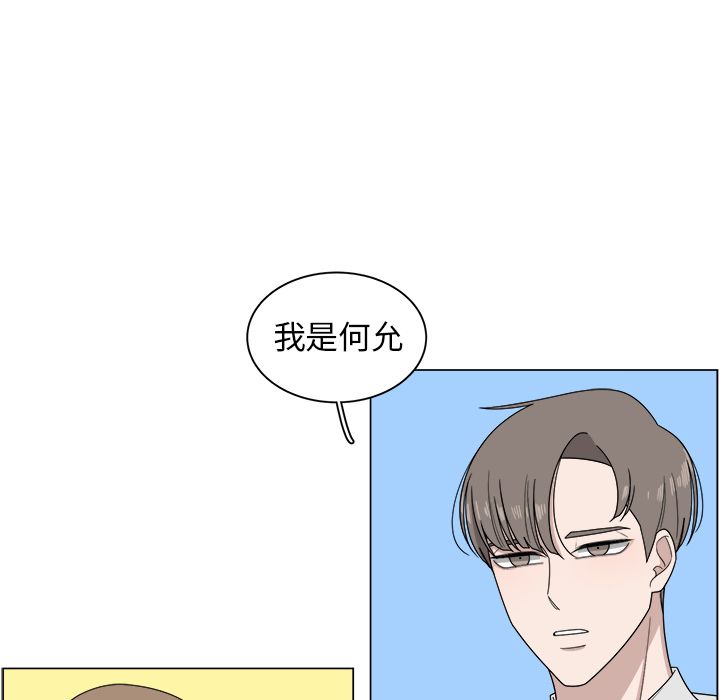 韩国污漫画 你是我的天使?! 你是我的天使?!:第6话 45