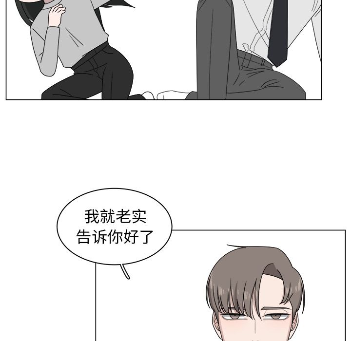 韩国污漫画 你是我的天使?! 你是我的天使?!:第6话 59