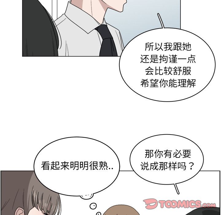 韩国污漫画 你是我的天使?! 你是我的天使?!:第6话 62