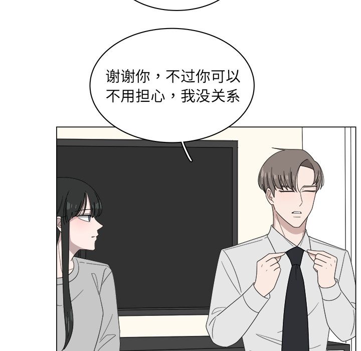 韩国污漫画 你是我的天使?! 你是我的天使?!:第6话 67