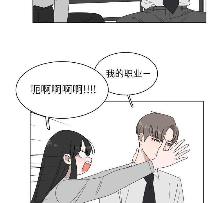 韩国污漫画 你是我的天使?! 你是我的天使?!:第6话 68