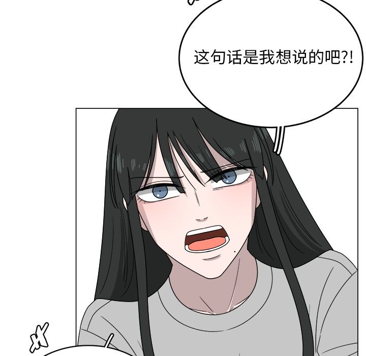 韩国污漫画 你是我的天使?! 你是我的天使?!:第6话 71