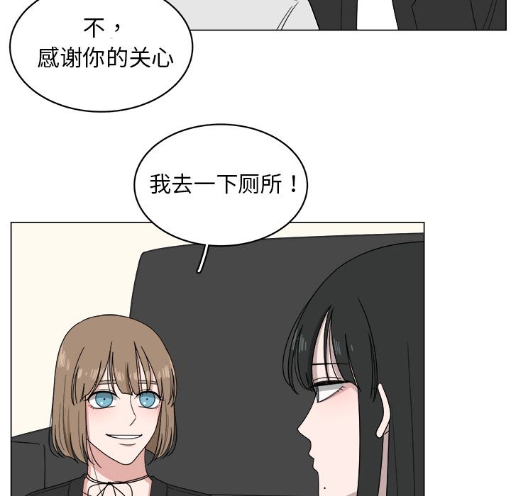 韩国污漫画 你是我的天使?! 你是我的天使?!:第6话 77