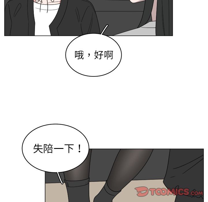 韩国污漫画 你是我的天使?! 你是我的天使?!:第6话 78