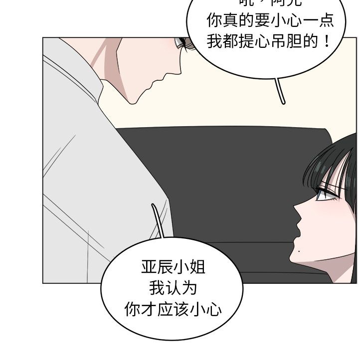 韩国污漫画 你是我的天使?! 你是我的天使?!:第6话 80