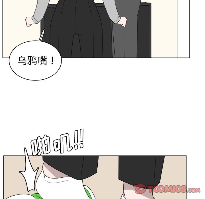 韩国污漫画 你是我的天使?! 你是我的天使?!:第6话 82