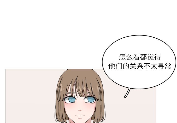 韩国污漫画 你是我的天使?! 你是我的天使?!:第7话 3