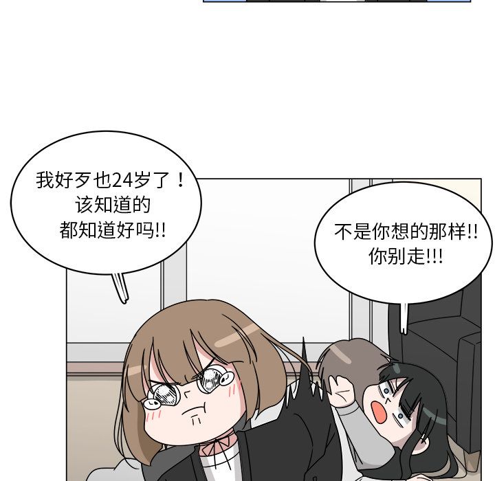 韩国污漫画 你是我的天使?! 你是我的天使?!:第7话 12