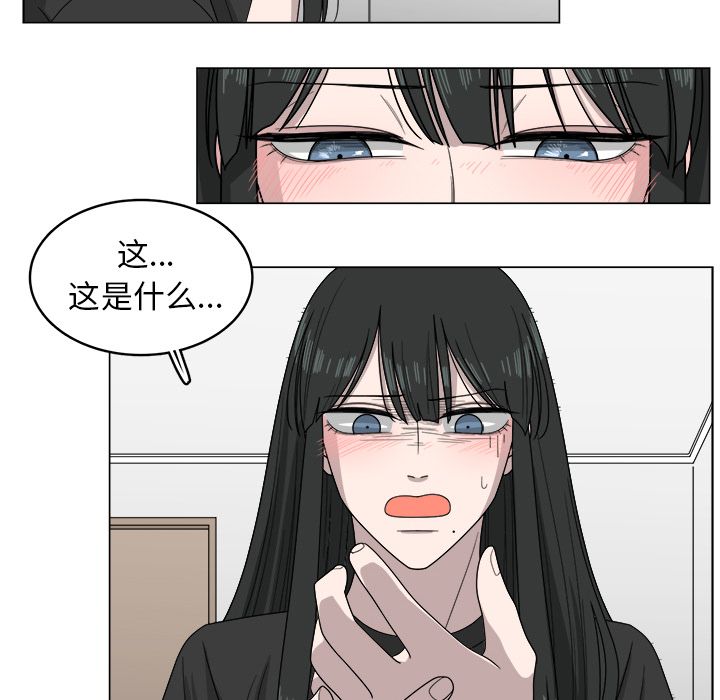 韩国污漫画 你是我的天使?! 你是我的天使?!:第7话 23