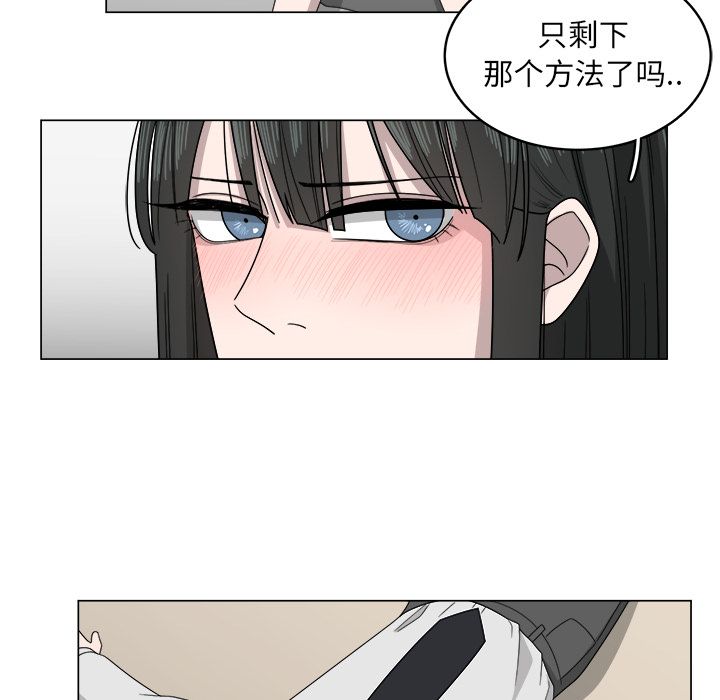 韩国污漫画 你是我的天使?! 你是我的天使?!:第7话 28