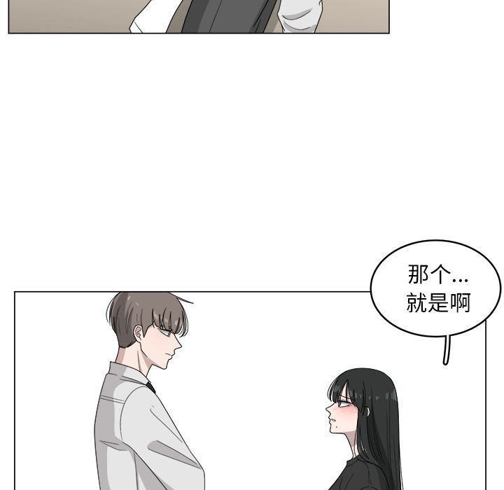 韩国污漫画 你是我的天使?! 你是我的天使?!:第7话 33