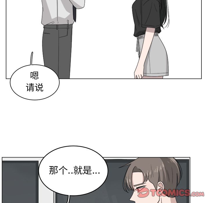 韩国污漫画 你是我的天使?! 你是我的天使?!:第7话 34