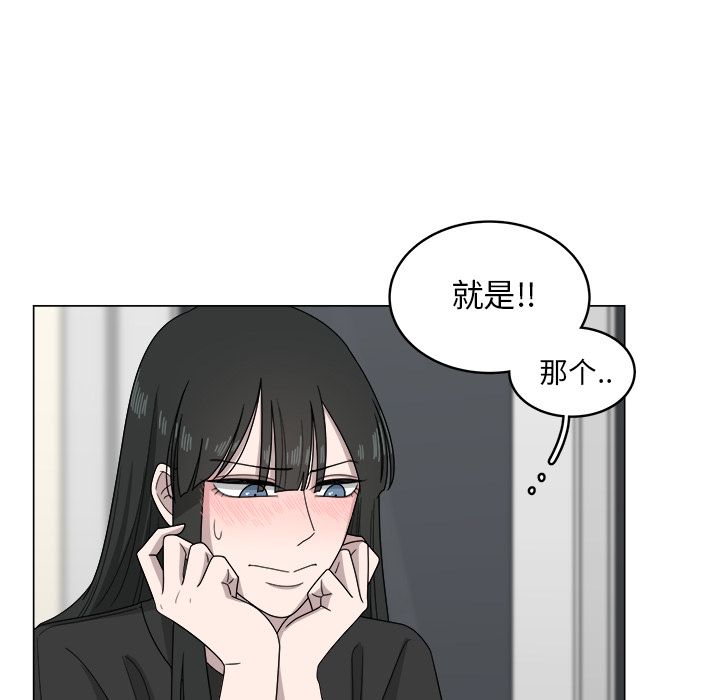 韩国污漫画 你是我的天使?! 你是我的天使?!:第7话 36