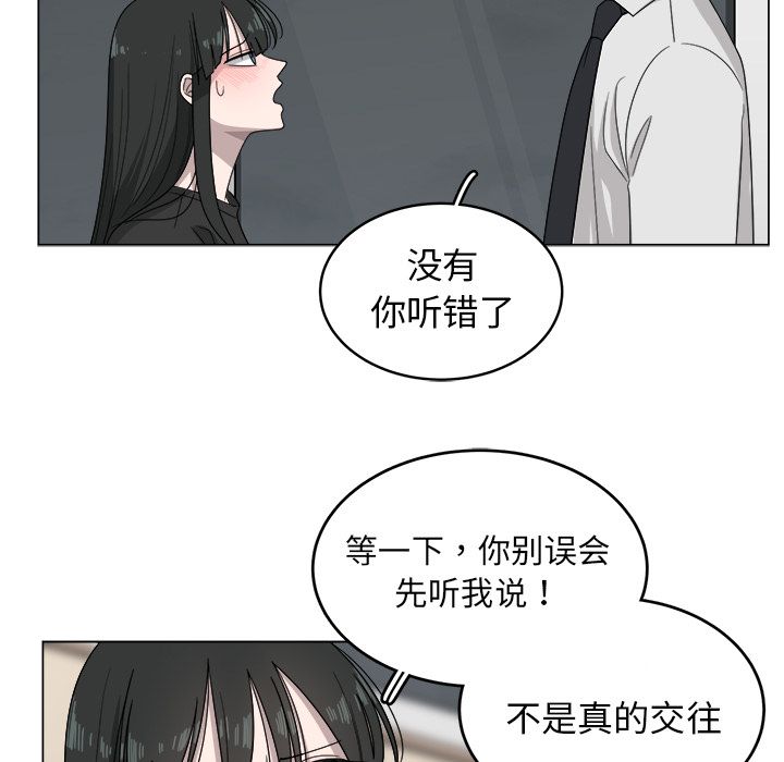 韩国污漫画 你是我的天使?! 你是我的天使?!:第7话 43