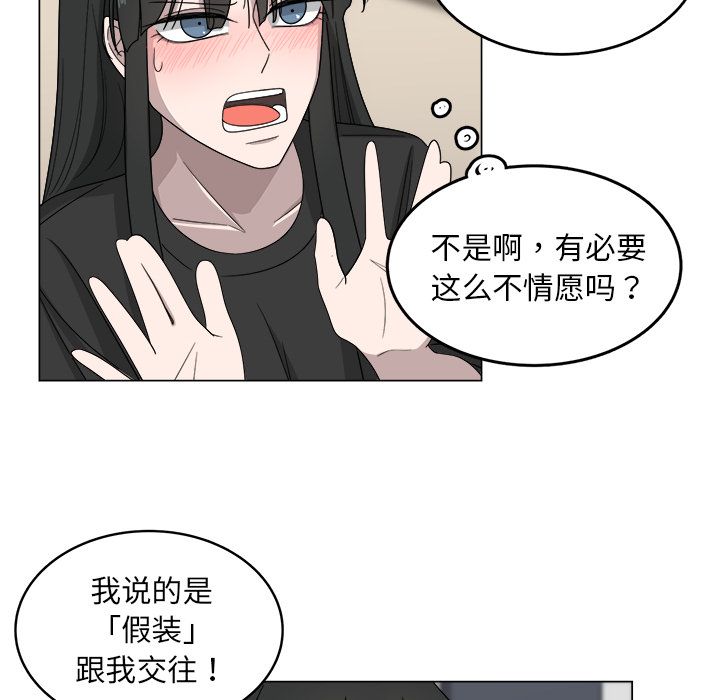 韩国污漫画 你是我的天使?! 你是我的天使?!:第7话 44