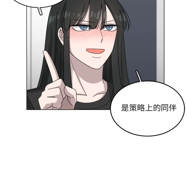 韩国污漫画 你是我的天使?! 你是我的天使?!:第7话 45