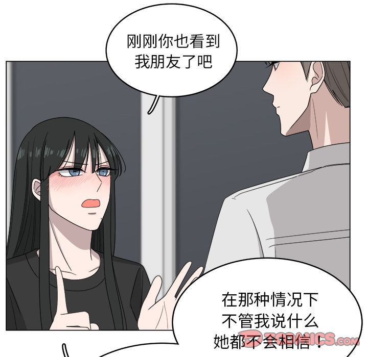 韩国污漫画 你是我的天使?! 你是我的天使?!:第7话 46