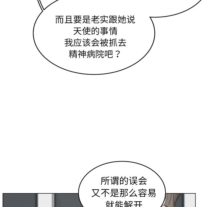 韩国污漫画 你是我的天使?! 你是我的天使?!:第7话 47