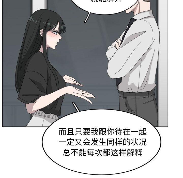 韩国污漫画 你是我的天使?! 你是我的天使?!:第7话 48