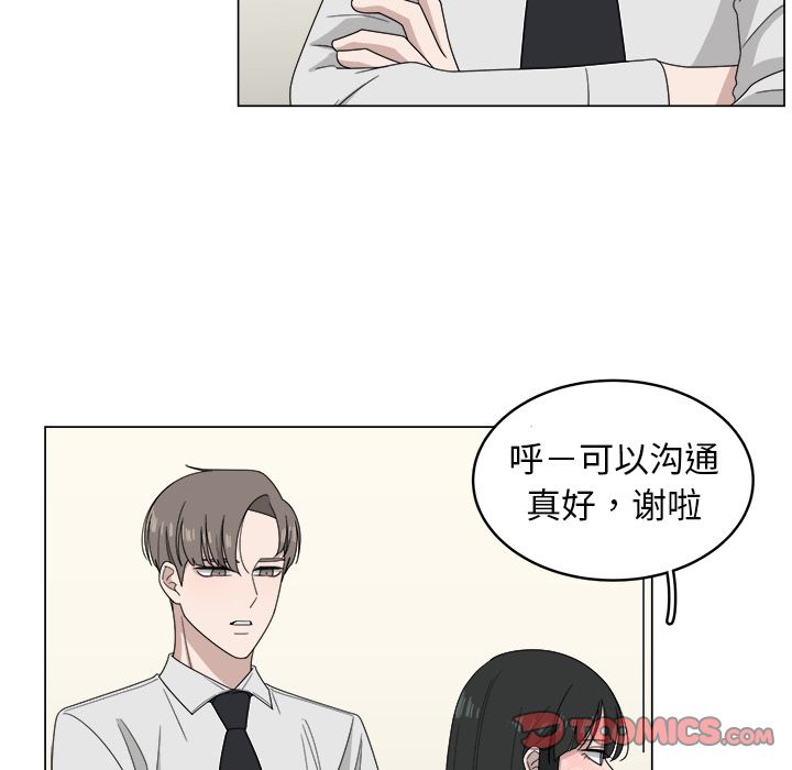 韩国污漫画 你是我的天使?! 你是我的天使?!:第7话 50