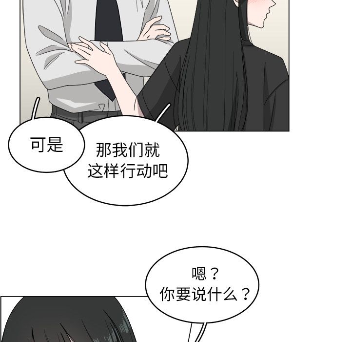 韩国污漫画 你是我的天使?! 你是我的天使?!:第7话 51