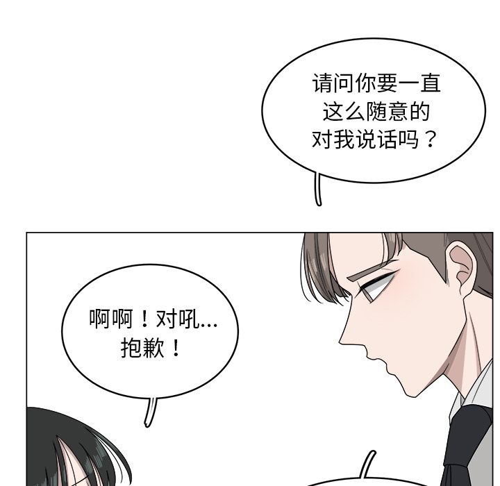 韩国污漫画 你是我的天使?! 你是我的天使?!:第7话 53