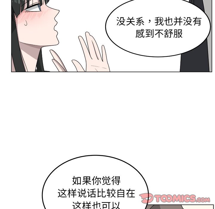 韩国污漫画 你是我的天使?! 你是我的天使?!:第7话 54