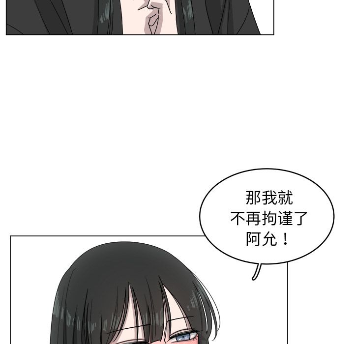 韩国污漫画 你是我的天使?! 你是我的天使?!:第7话 57