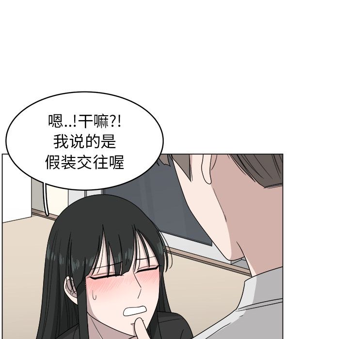 韩国污漫画 你是我的天使?! 你是我的天使?!:第7话 61