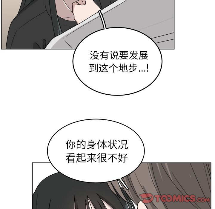 韩国污漫画 你是我的天使?! 你是我的天使?!:第7话 62