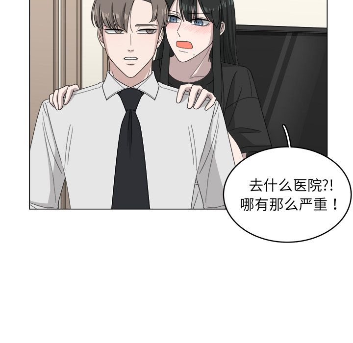 韩国污漫画 你是我的天使?! 你是我的天使?!:第7话 73