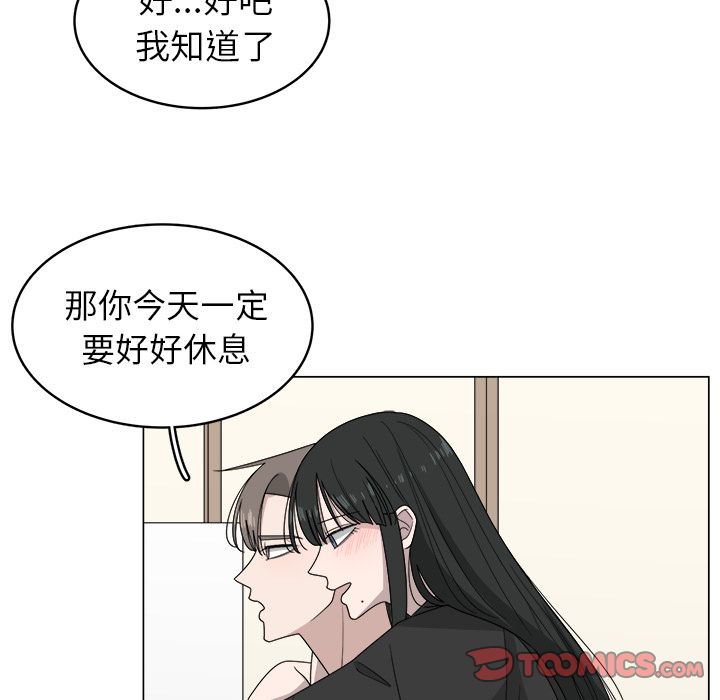 韩国污漫画 你是我的天使?! 你是我的天使?!:第7话 78