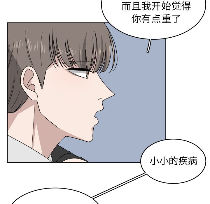 韩国污漫画 你是我的天使?! 你是我的天使?!:第7话 80