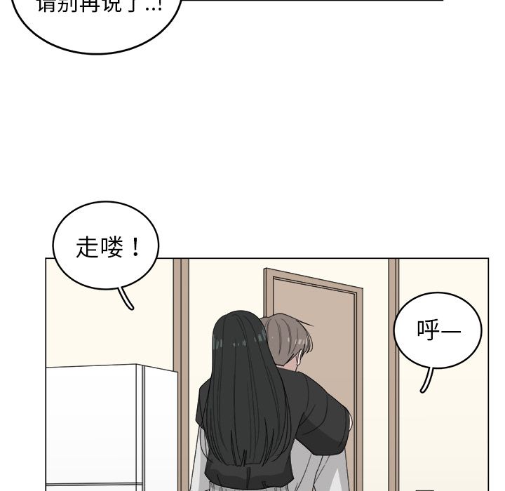 韩国污漫画 你是我的天使?! 你是我的天使?!:第7话 83