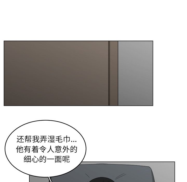 韩国污漫画 你是我的天使?! 你是我的天使?!:第7话 87