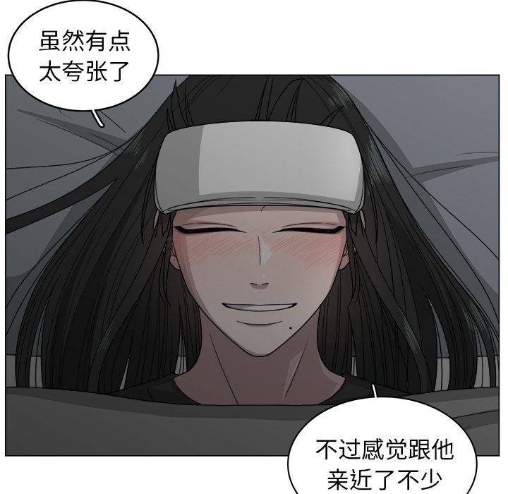 韩国污漫画 你是我的天使?! 你是我的天使?!:第7话 89