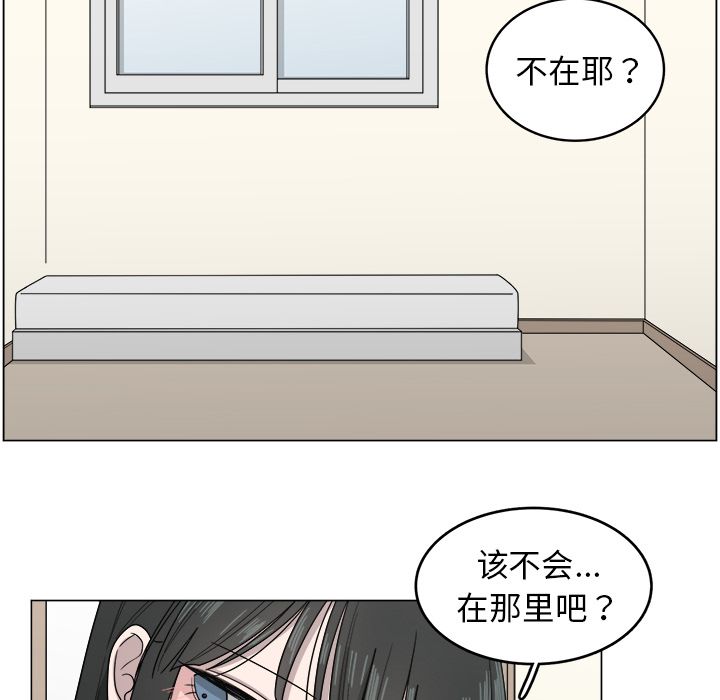 韩国污漫画 你是我的天使?! 你是我的天使?!:第8话 63