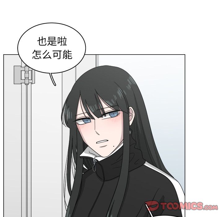 韩国污漫画 你是我的天使?! 你是我的天使?!:第8话 66