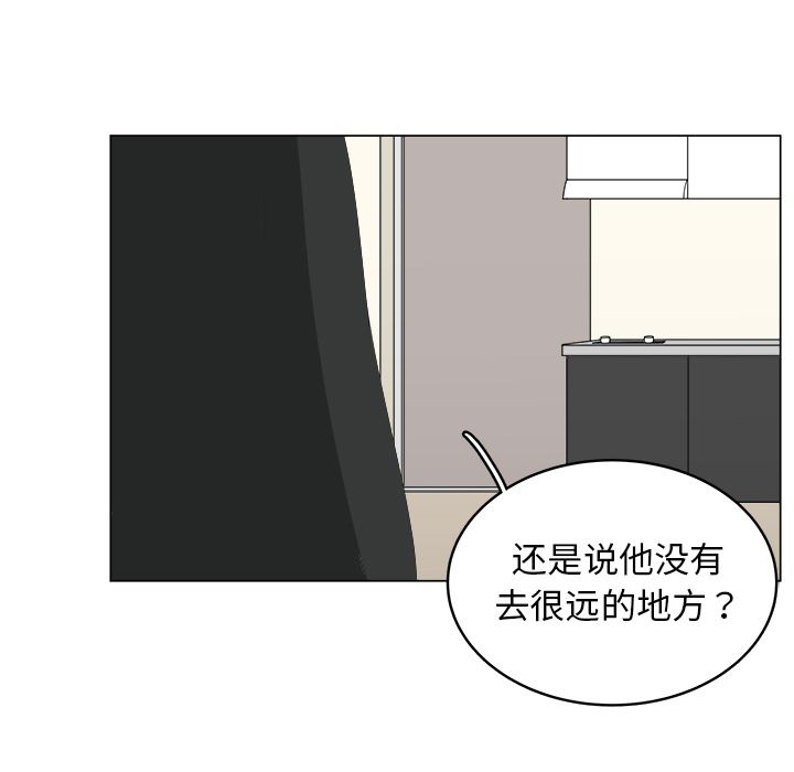 韩国污漫画 你是我的天使?! 你是我的天使?!:第8话 69