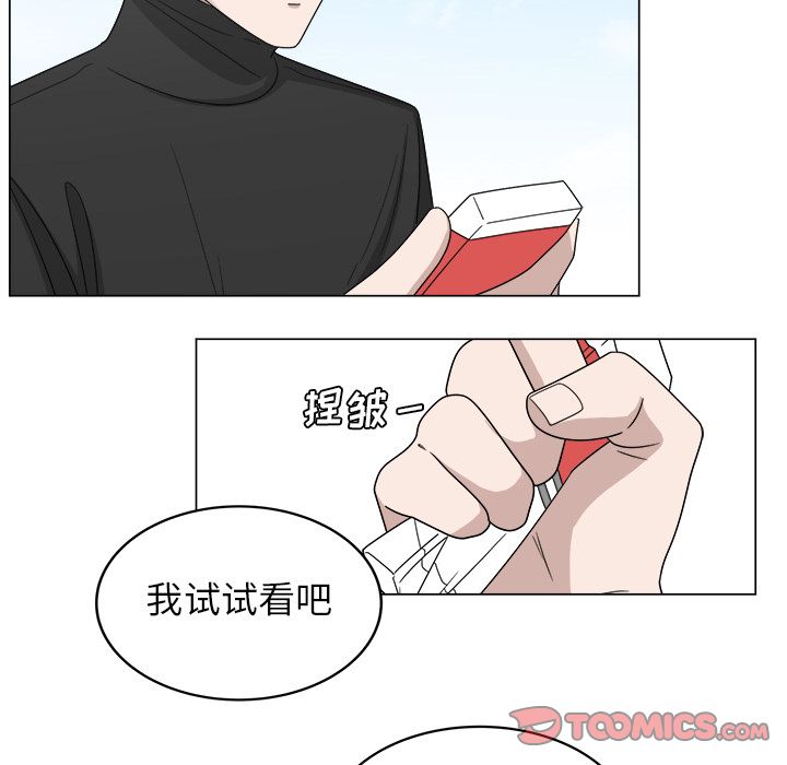 韩国污漫画 你是我的天使?! 你是我的天使?!:第8话 78