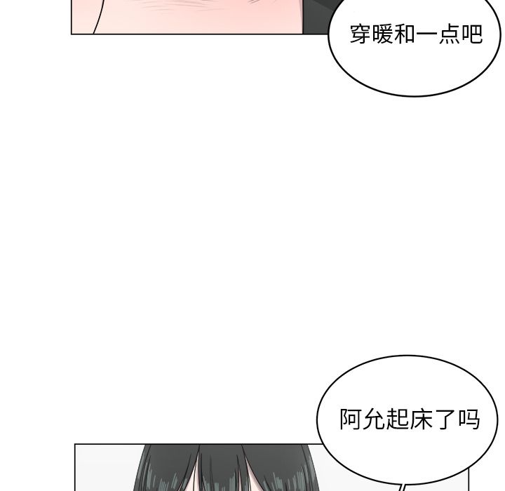 韩国污漫画 你是我的天使?! 你是我的天使?!:第8话 7