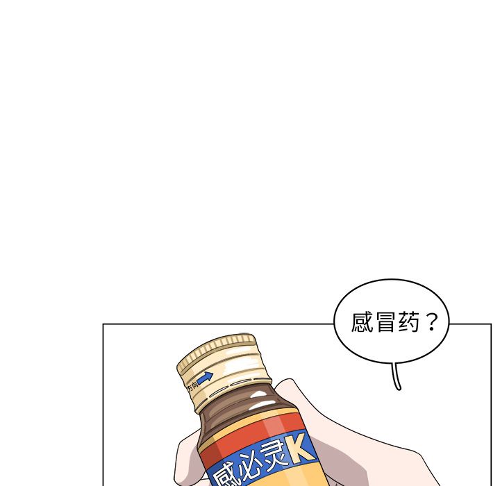 韩国污漫画 你是我的天使?! 你是我的天使?!:第8话 11