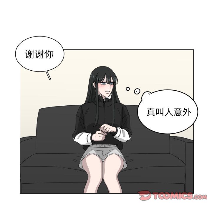 韩国污漫画 你是我的天使?! 你是我的天使?!:第8话 16