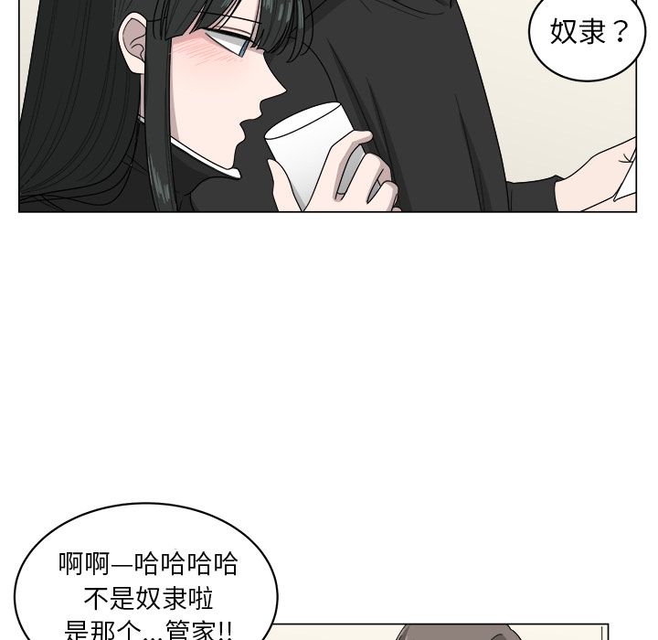 韩国污漫画 你是我的天使?! 你是我的天使?!:第8话 25