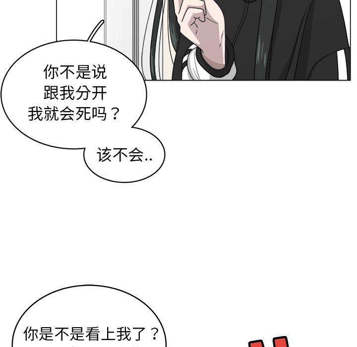 韩国污漫画 你是我的天使?! 你是我的天使?!:第8话 29