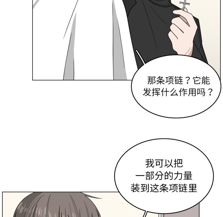 韩国污漫画 你是我的天使?! 你是我的天使?!:第8话 33