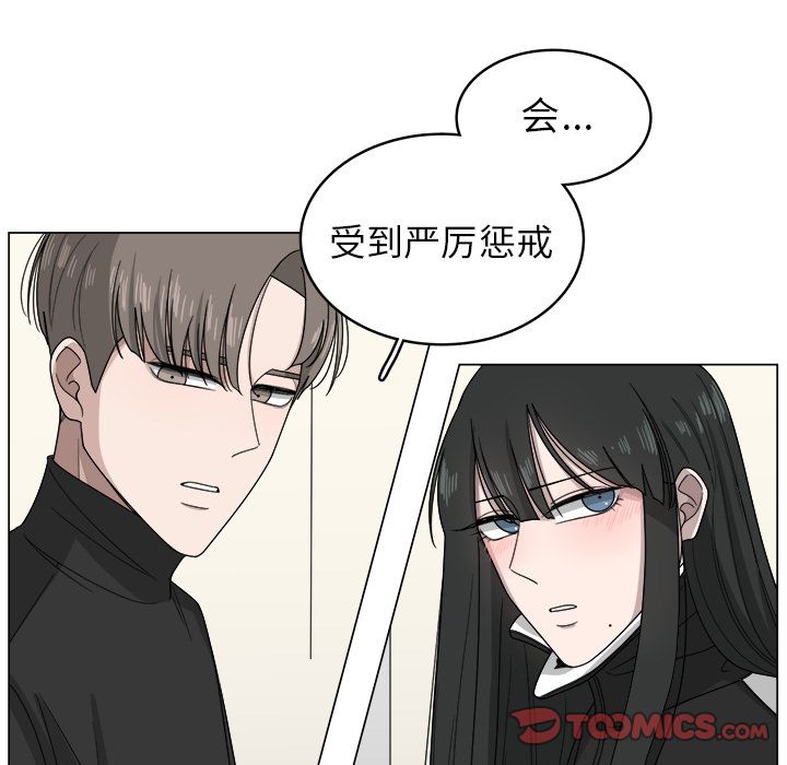 韩国污漫画 你是我的天使?! 你是我的天使?!:第8话 40