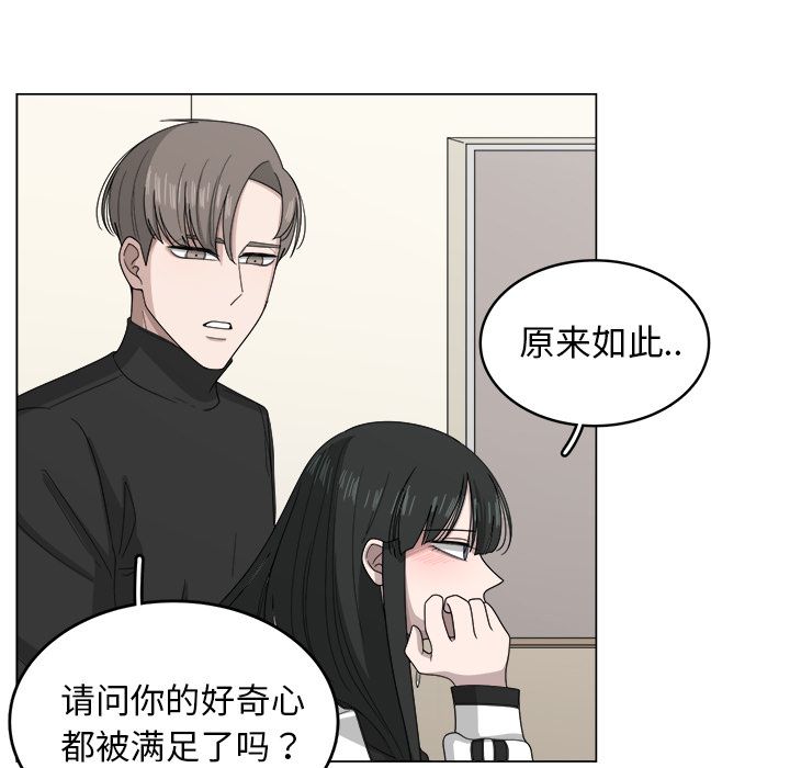 韩国污漫画 你是我的天使?! 你是我的天使?!:第8话 45