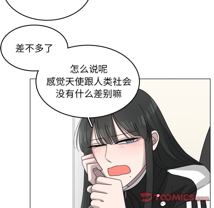 韩国污漫画 你是我的天使?! 你是我的天使?!:第8话 46