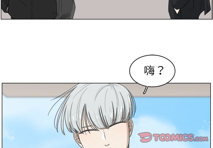 韩国污漫画 你是我的天使?! 你是我的天使?!:第9话 2